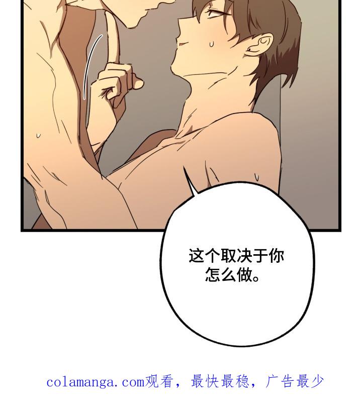 《游戏梦想世界》第57章：那就试试 第18页