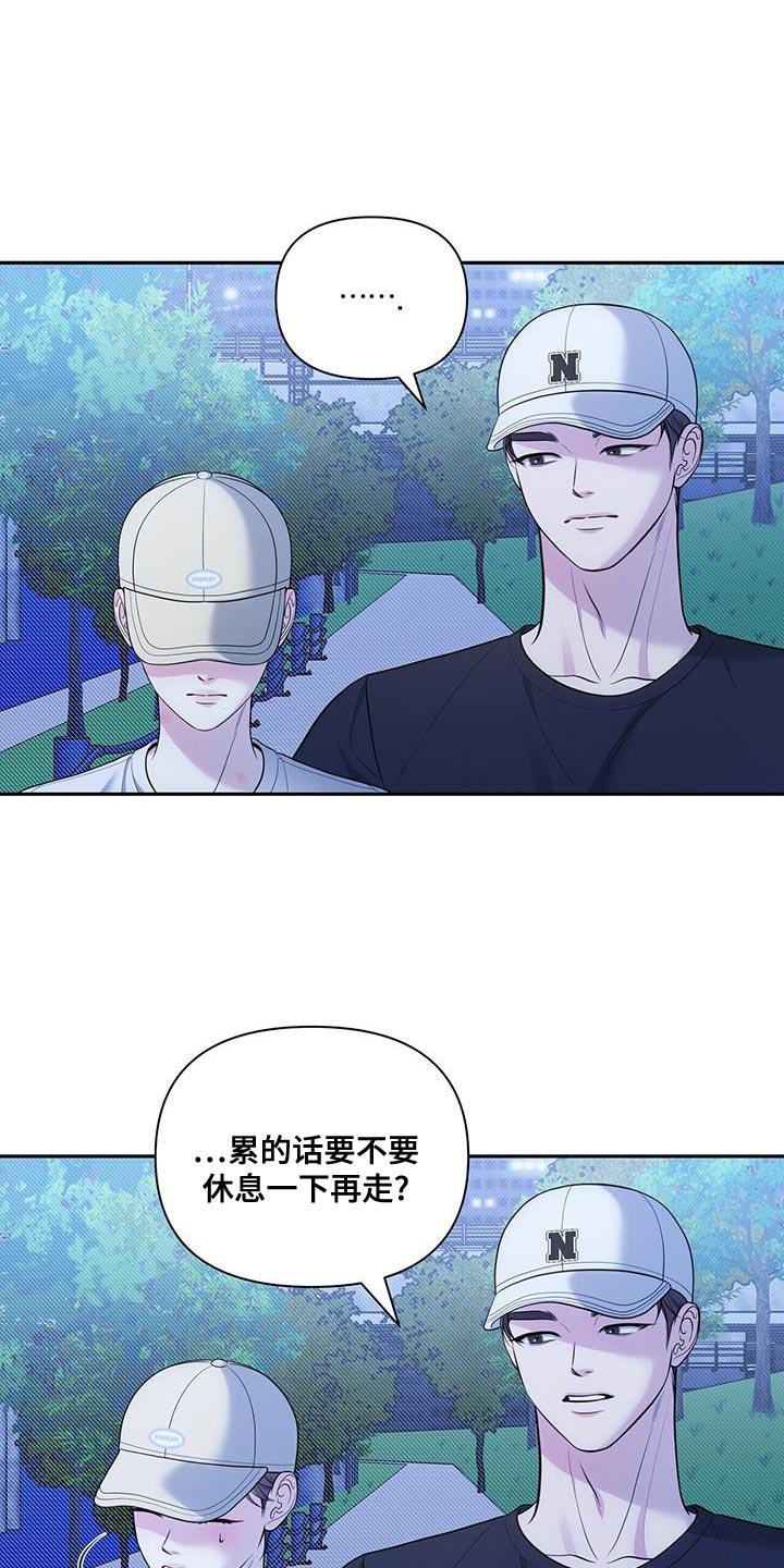 《暗恋你》第57章：空虚 第18页