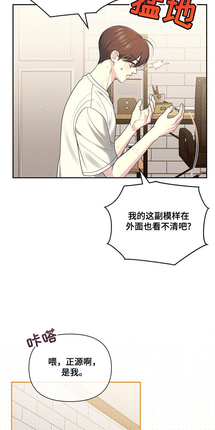《暗恋你》第57章：空虚 第6页
