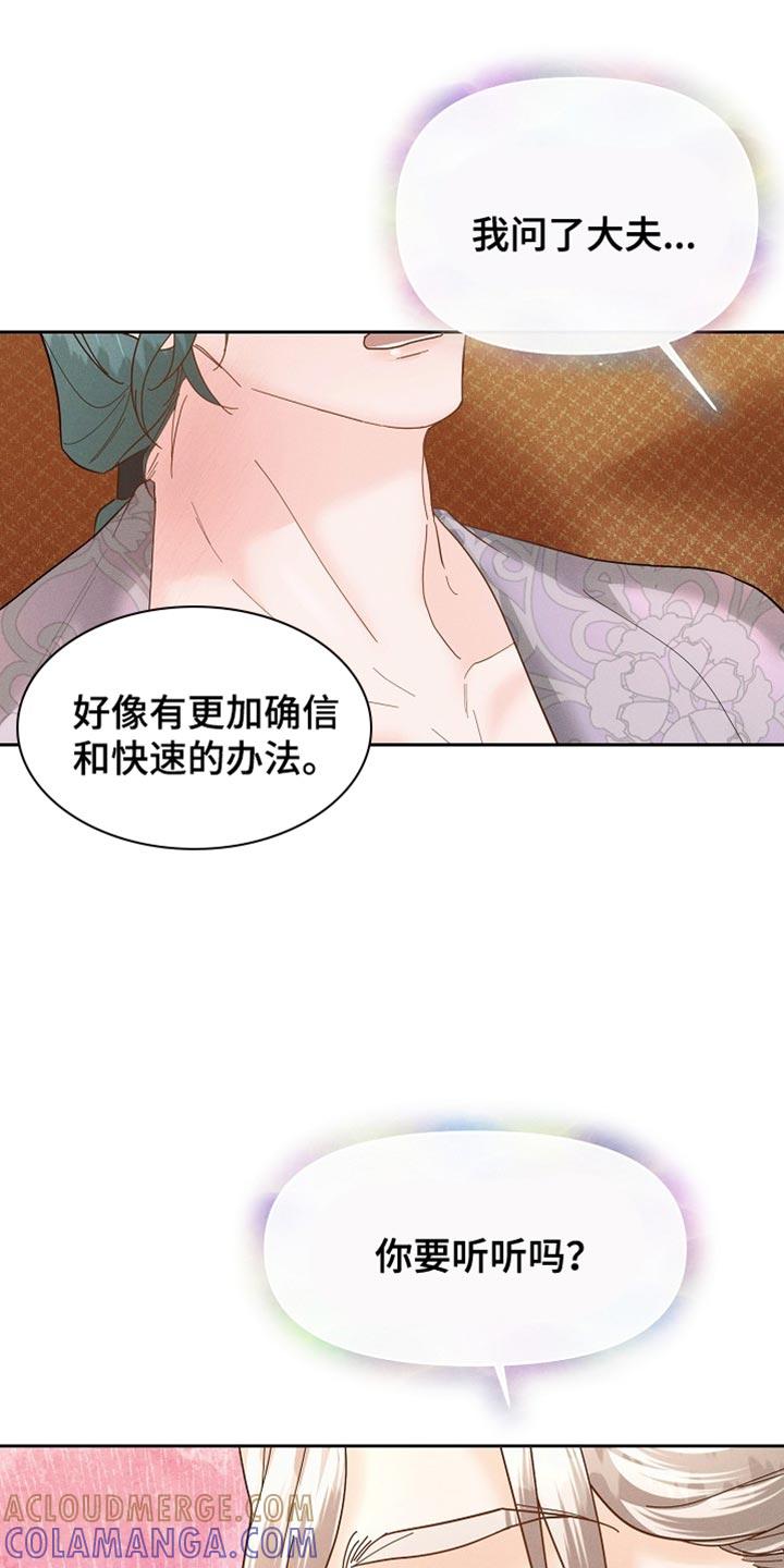 《陆地灵药》第57章：我就当你同意了 第15页