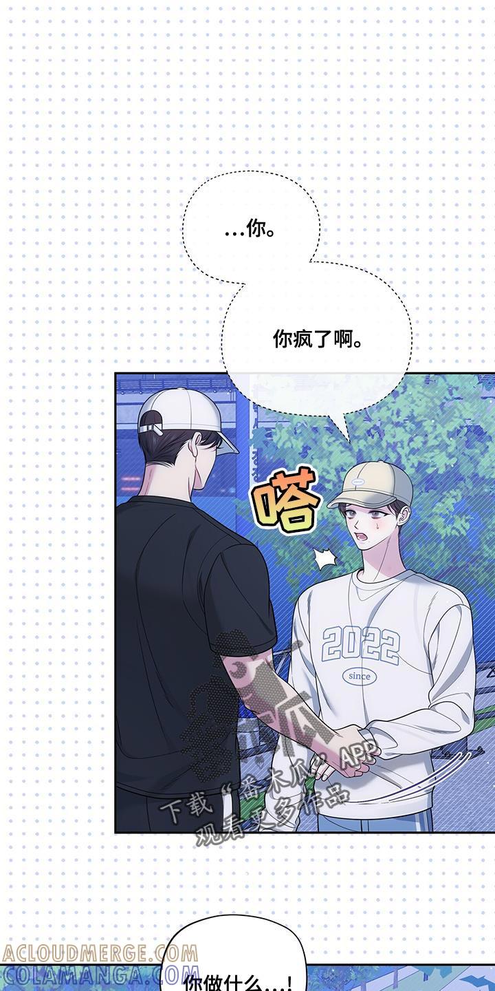 《暗恋你》第57章：空虚 第25页