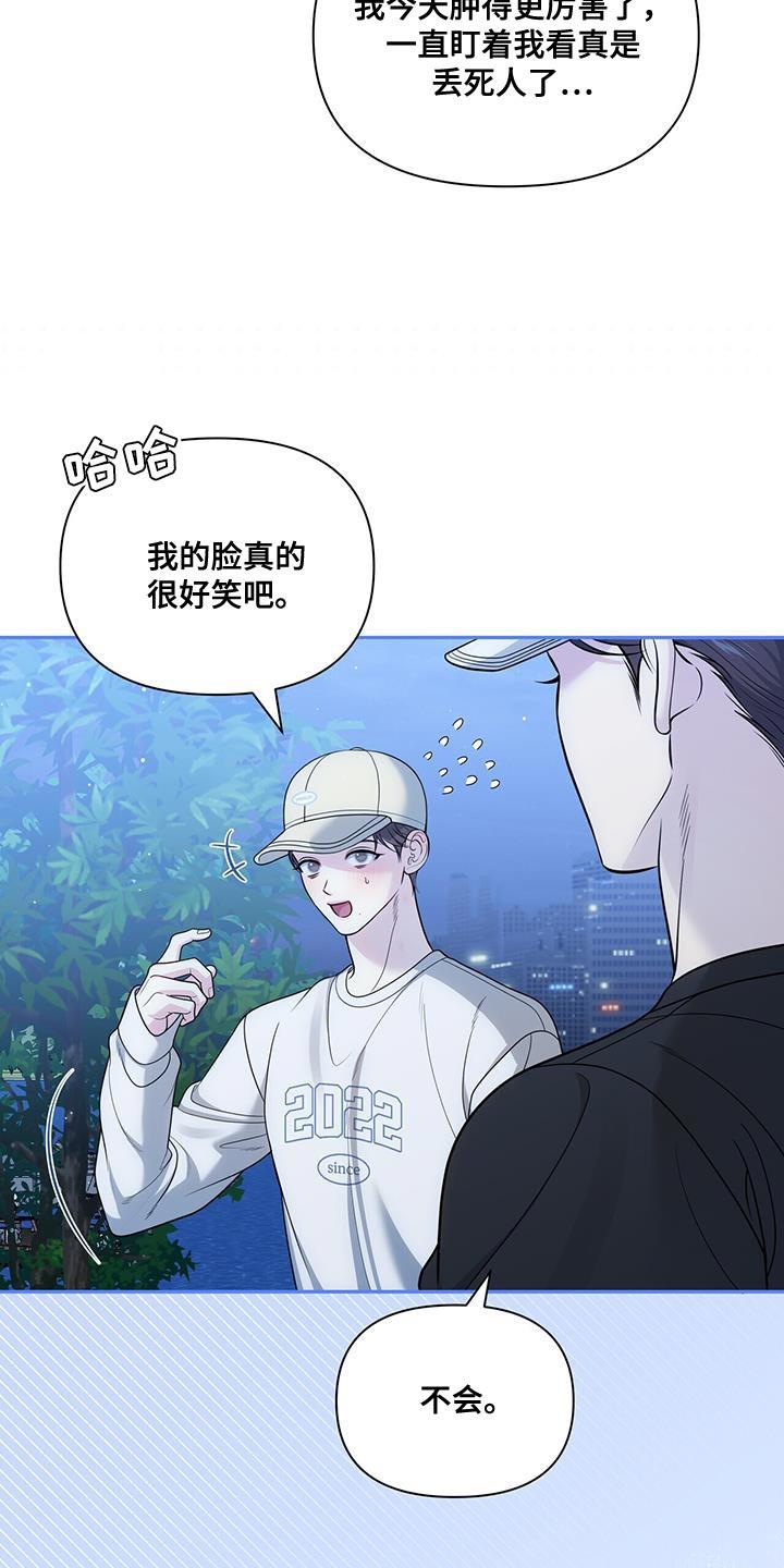 《暗恋你》第57章：空虚 第14页