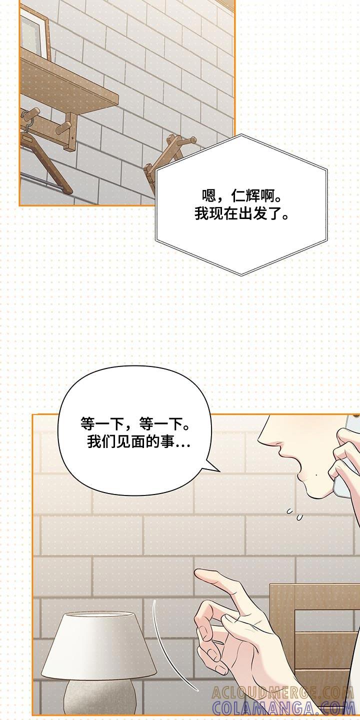 《暗恋你》第57章：空虚 第7页