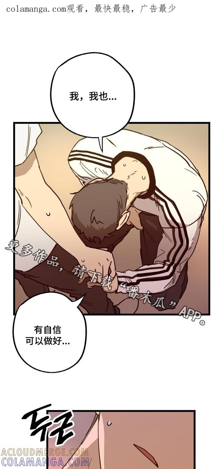 《游戏梦想世界》第57章：那就试试 第1页