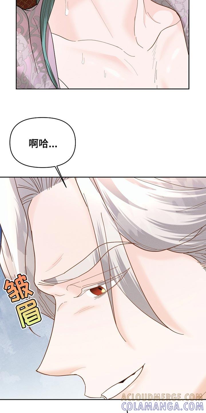 《陆地灵药》第57章：我就当你同意了 第23页