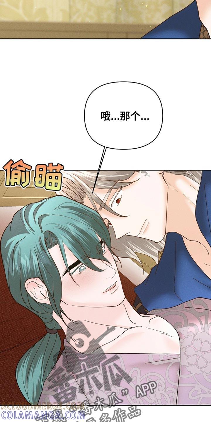 《陆地灵药》第57章：我就当你同意了 第9页
