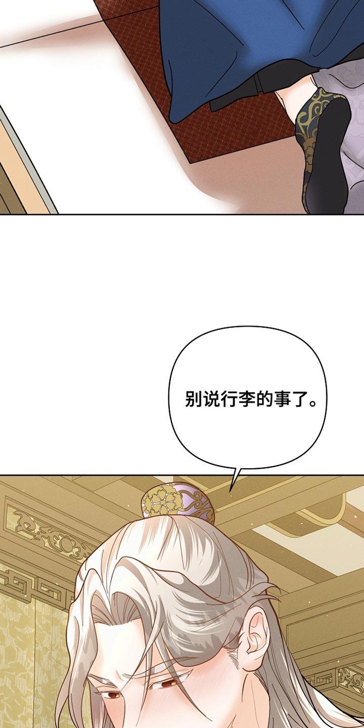 《陆地灵药》第57章：我就当你同意了 第4页
