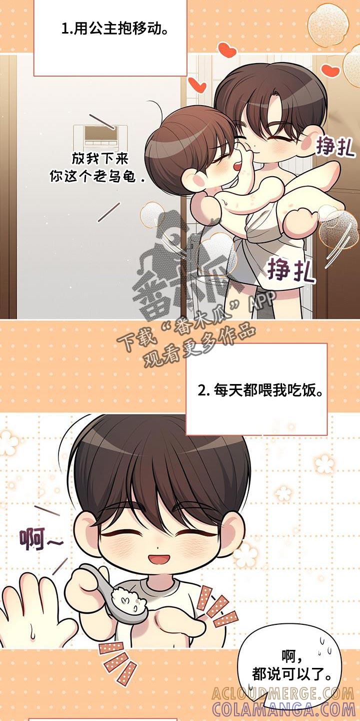 《暗恋你》第57章：空虚 第3页