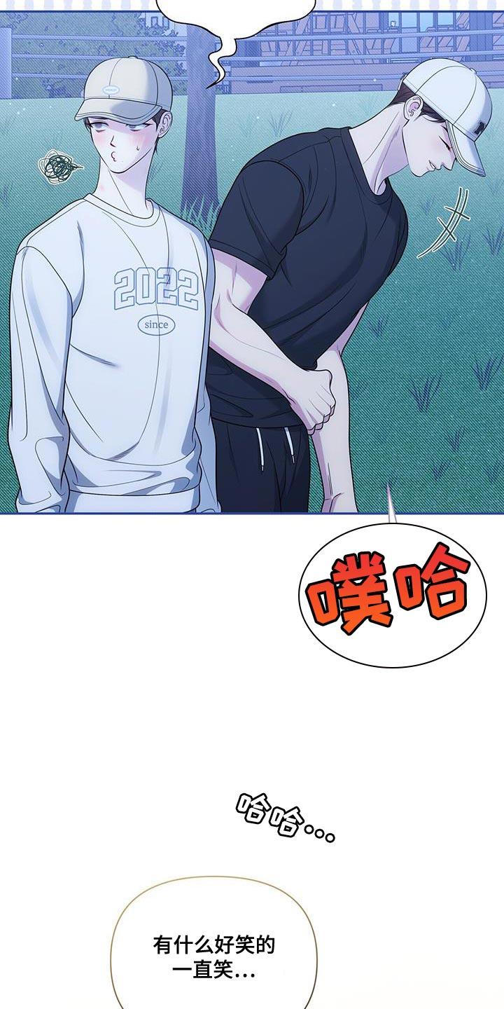 《暗恋你》第57章：空虚 第22页