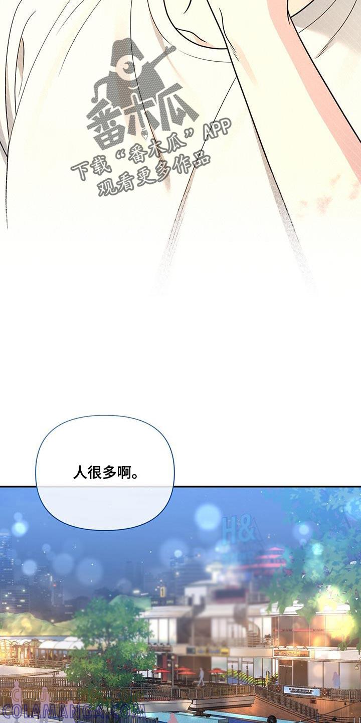 《暗恋你》第57章：空虚 第9页