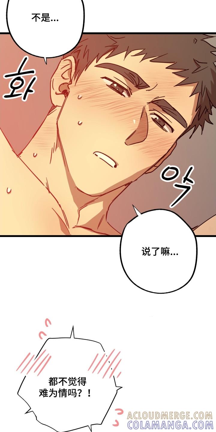 《游戏梦想世界》第57章：那就试试 第11页