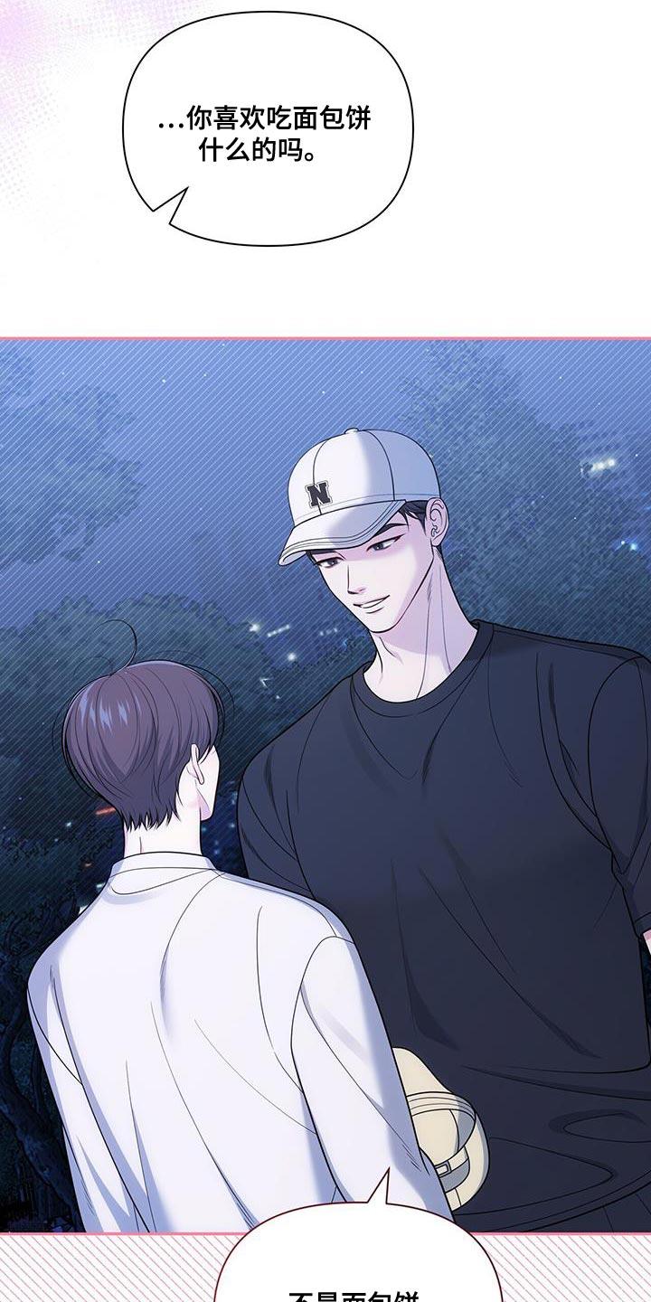 《暗恋你》第57章：空虚 第32页