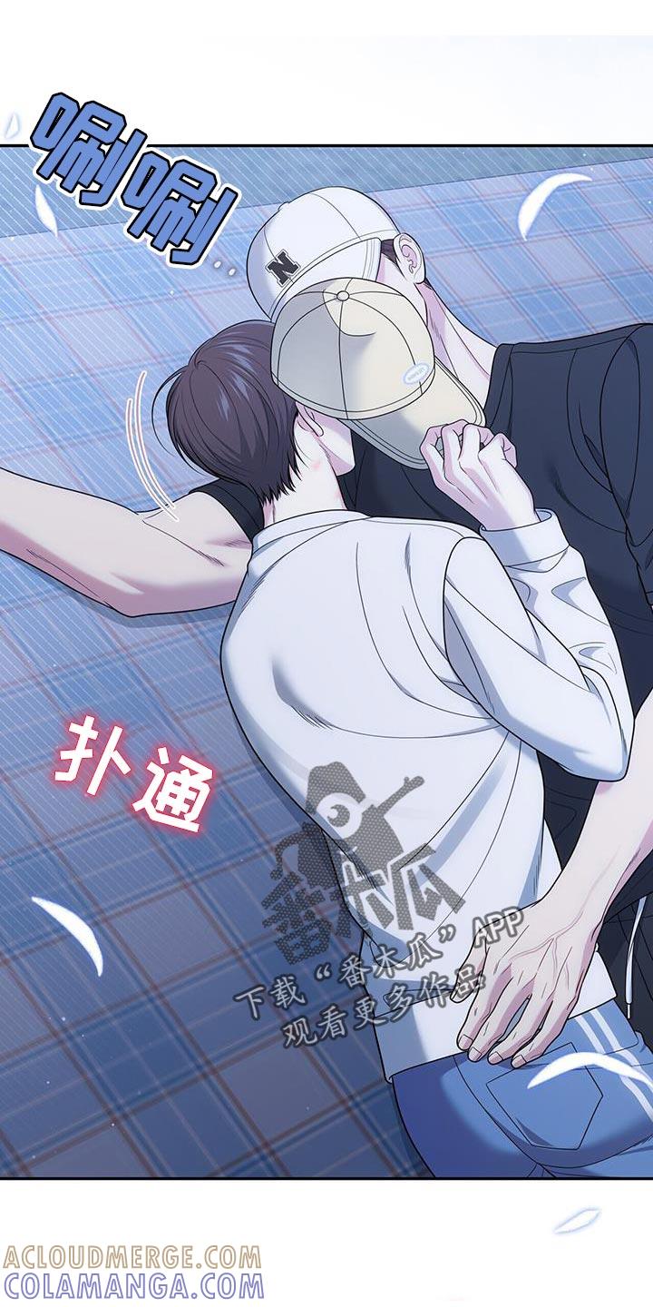 《暗恋你》第58章：自拍 第15页