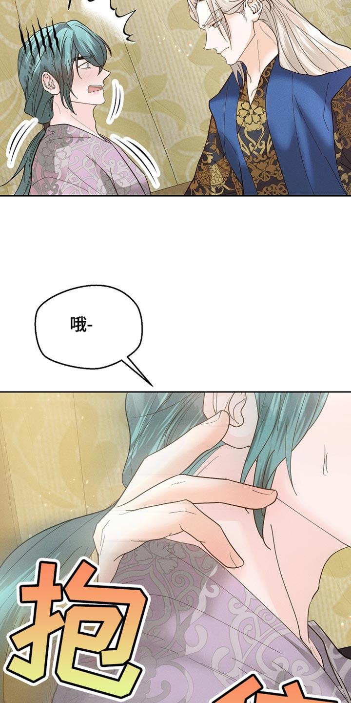 《陆地灵药》第58章：坚定决心 第14页