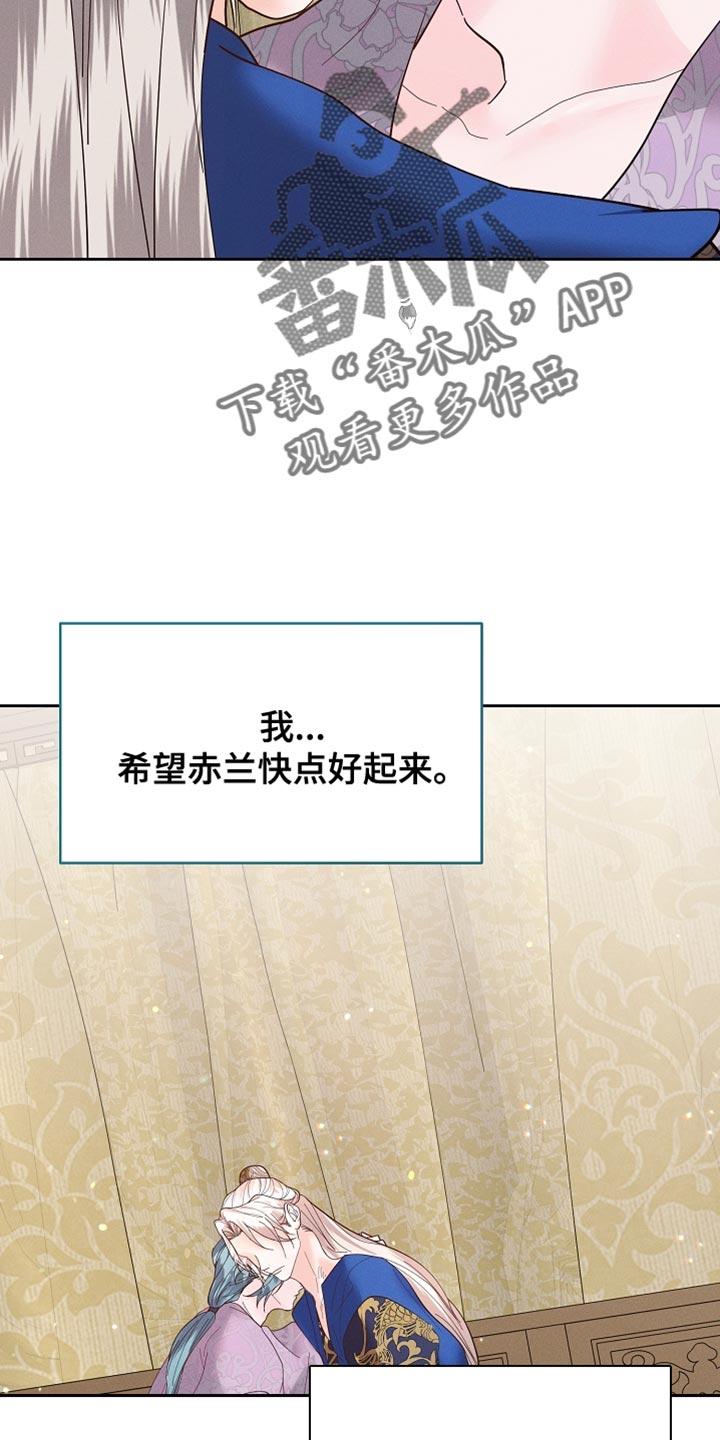 《陆地灵药》第58章：坚定决心 第26页