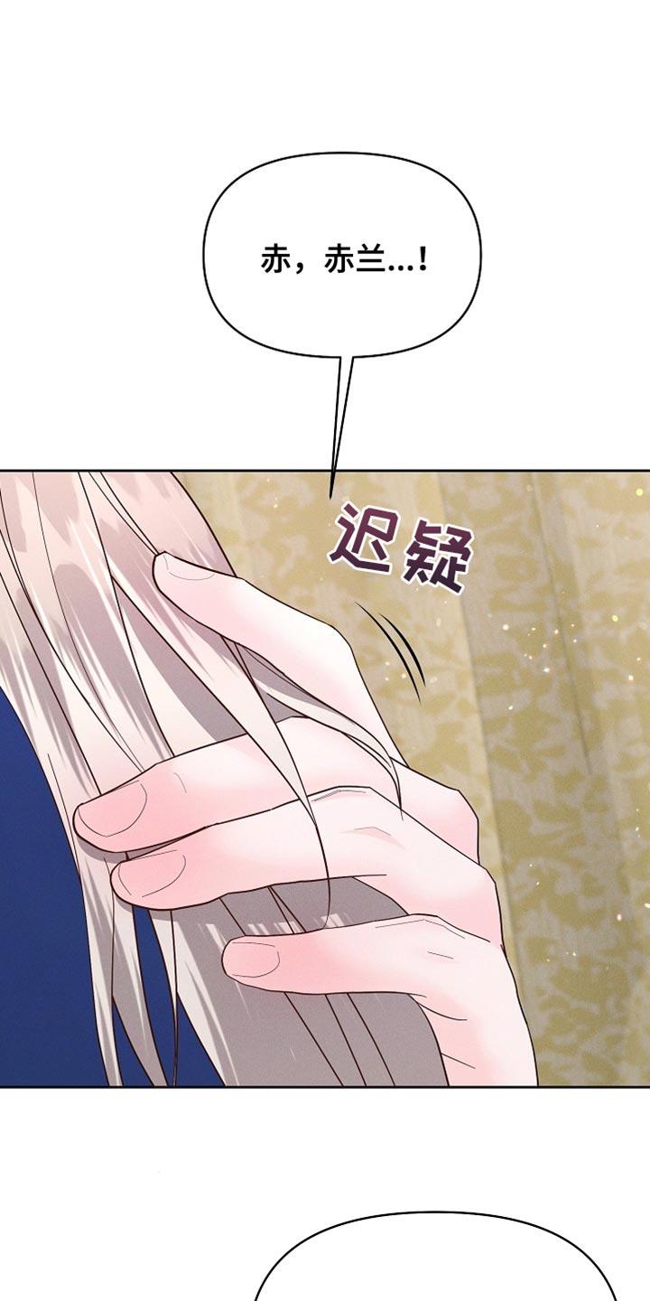 《陆地灵药》第58章：坚定决心 第22页