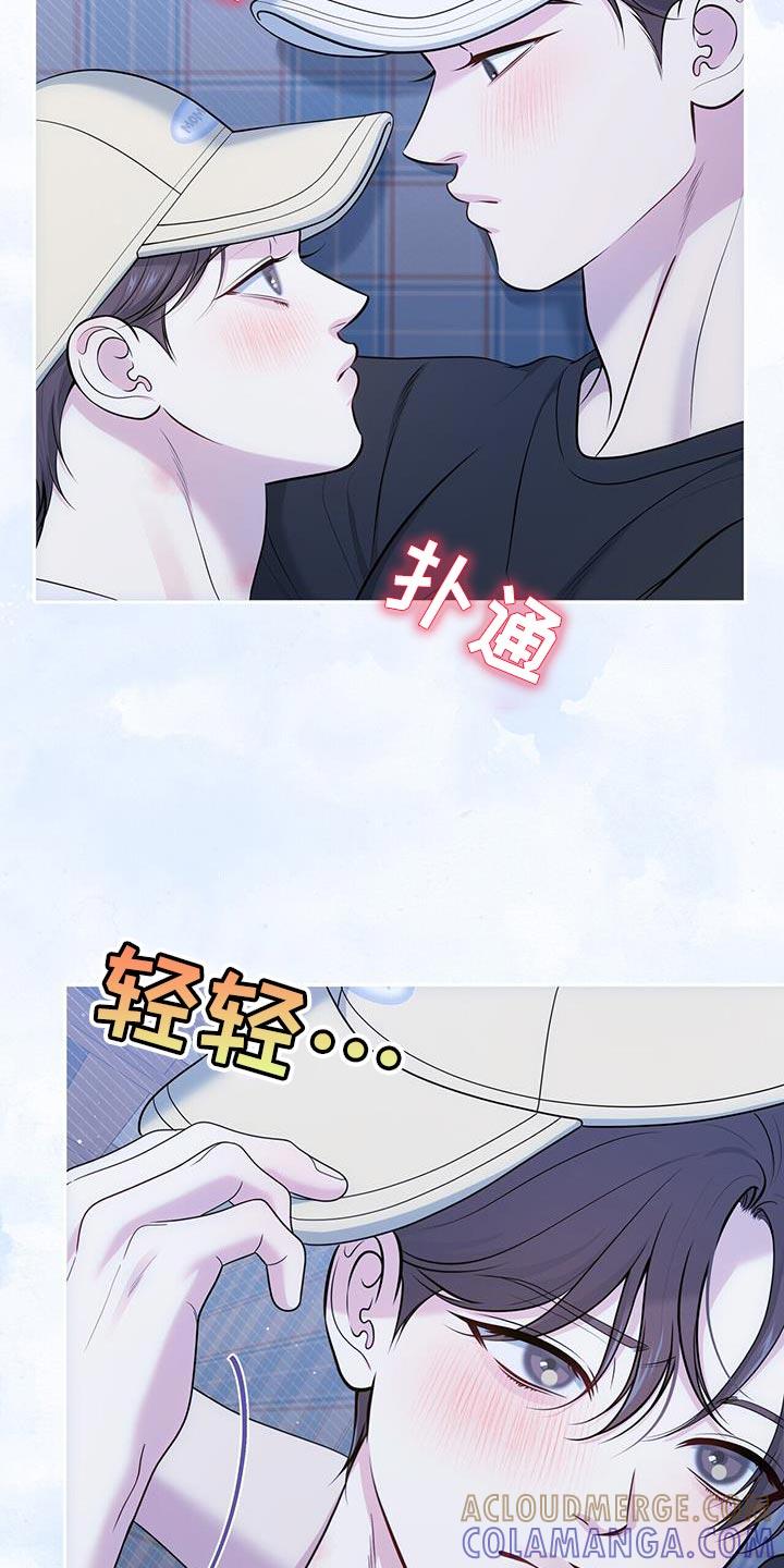 《暗恋你》第58章：自拍 第13页