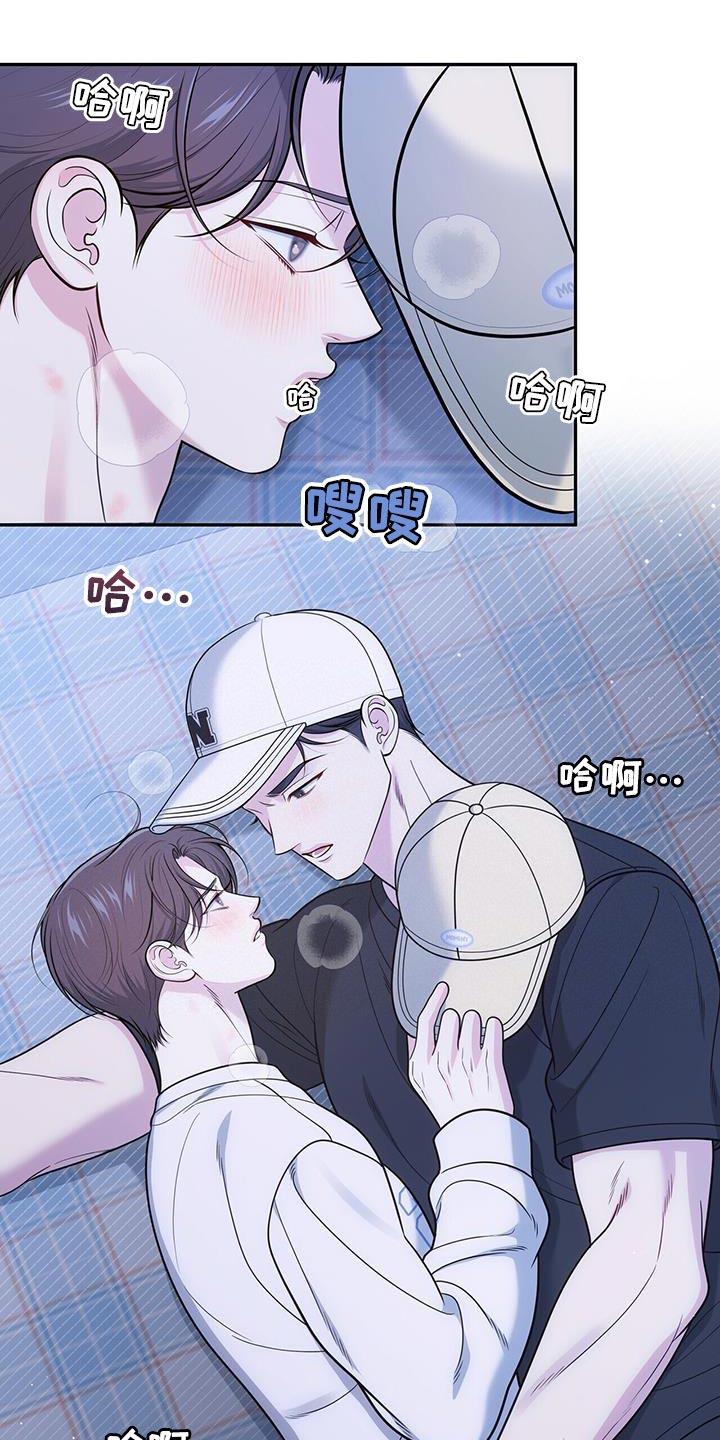 《暗恋你》第58章：自拍 第16页