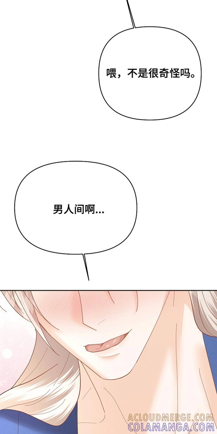 《陆地灵药》第58章：坚定决心 第5页