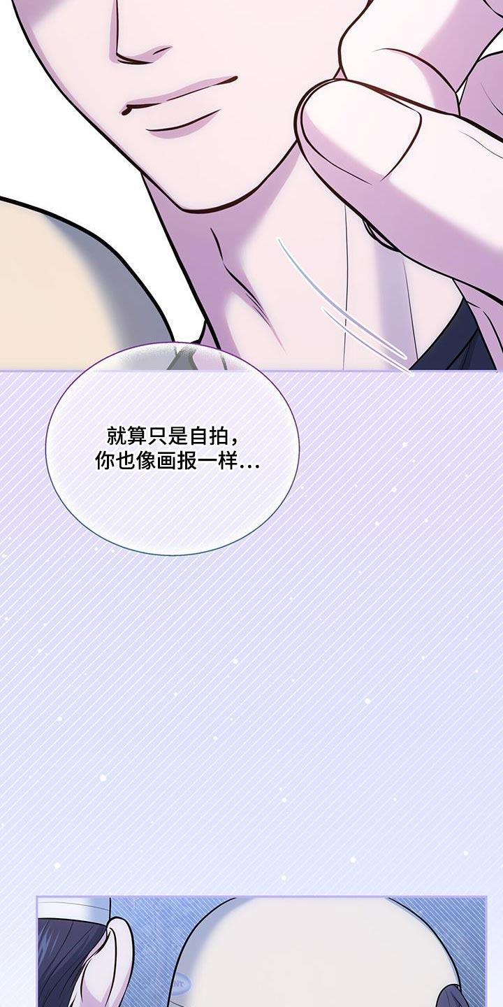 《暗恋你》第58章：自拍 第6页
