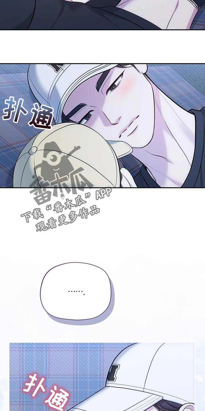《暗恋你》第58章：自拍 第12页