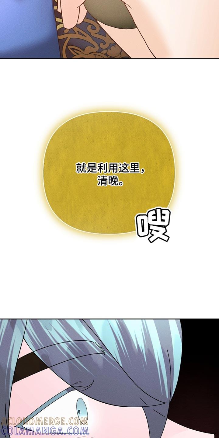 《陆地灵药》第58章：坚定决心 第7页