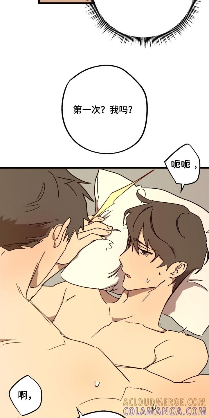 《游戏梦想世界》第58章：表现怎么样 第9页