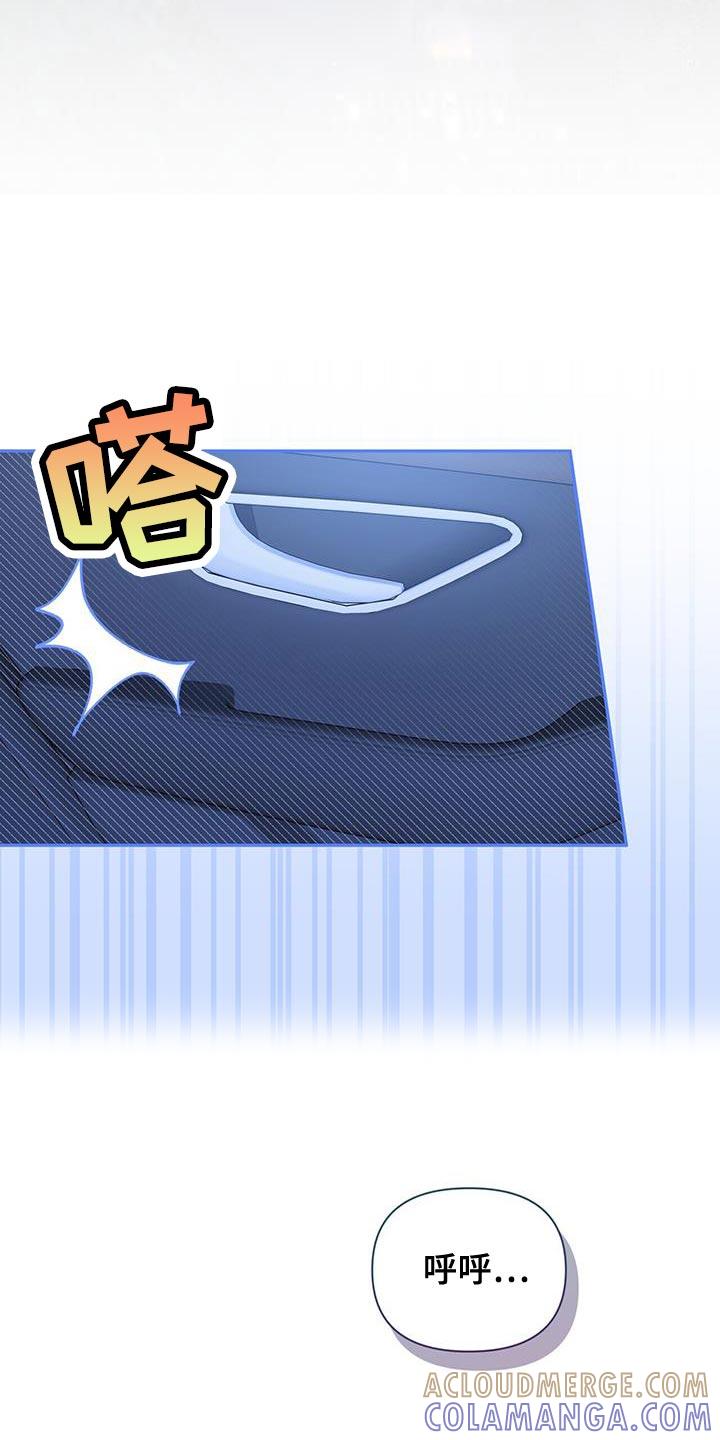 《暗恋你》第58章：自拍 第23页
