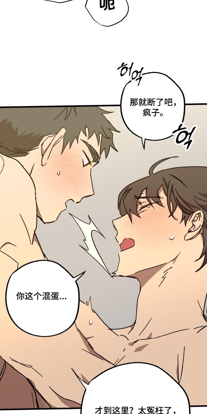 《游戏梦想世界》第58章：表现怎么样 第6页