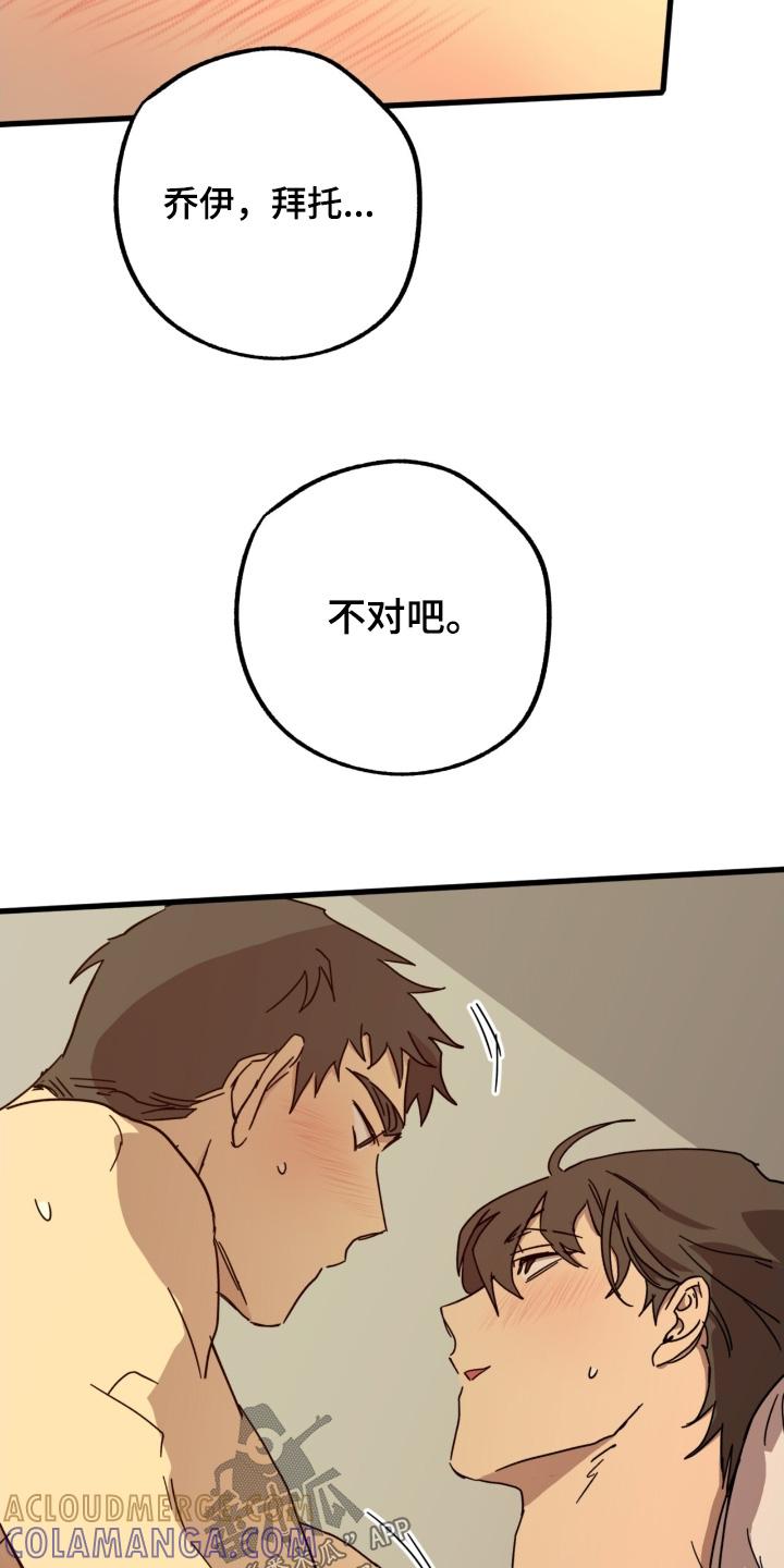《游戏梦想世界》第58章：表现怎么样 第3页