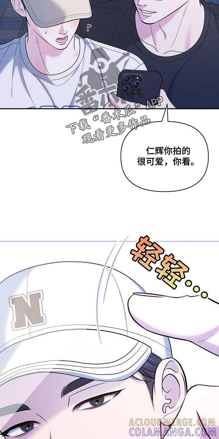 《暗恋你》第58章：自拍 第5页