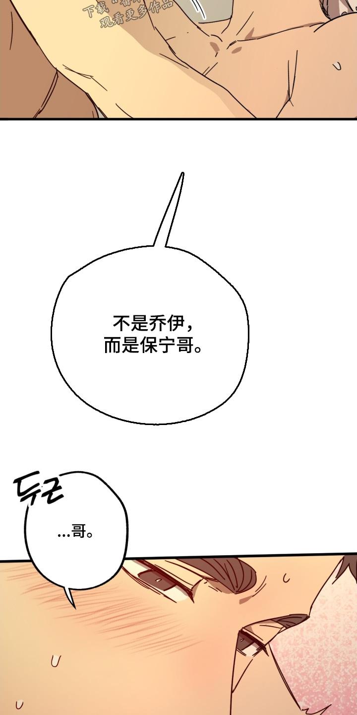 《游戏梦想世界》第58章：表现怎么样 第4页