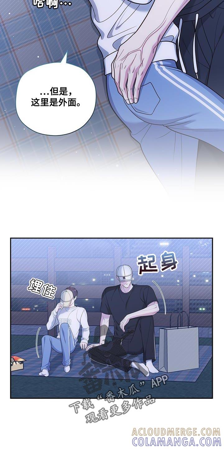 《暗恋你》第58章：自拍 第17页