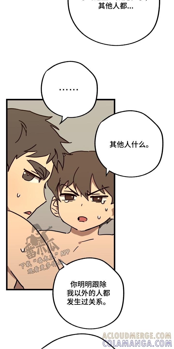 《游戏梦想世界》第58章：表现怎么样 第7页