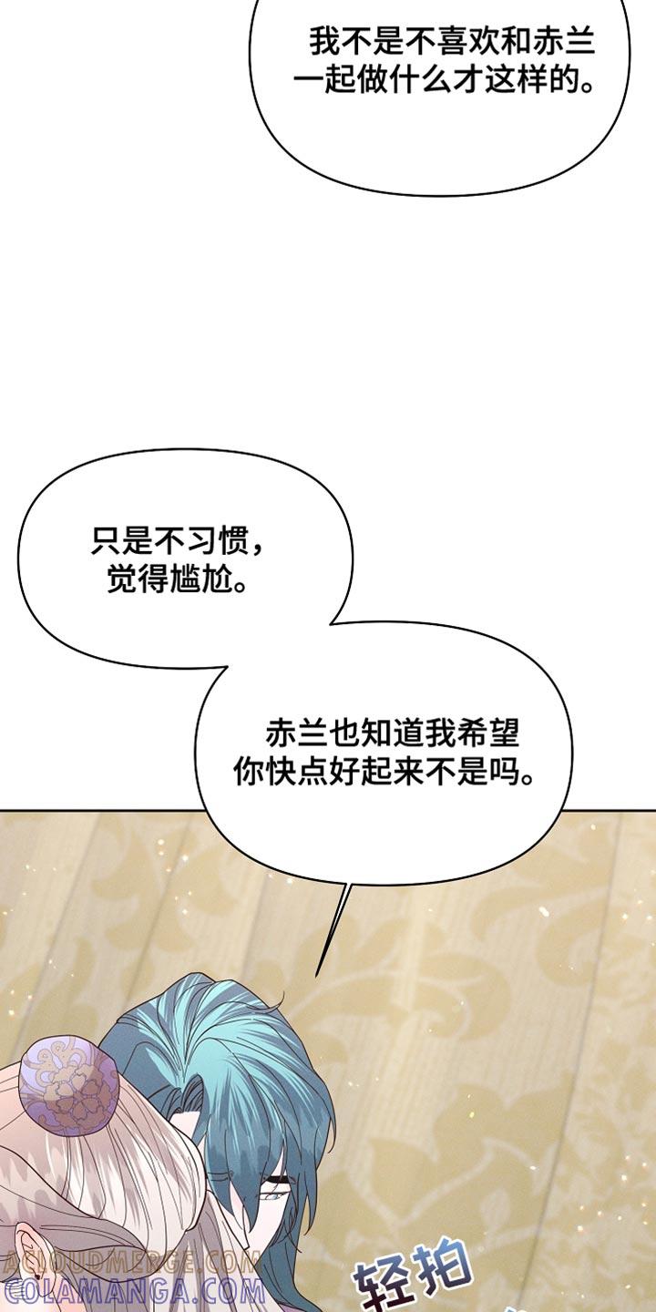 《陆地灵药》第58章：坚定决心 第23页