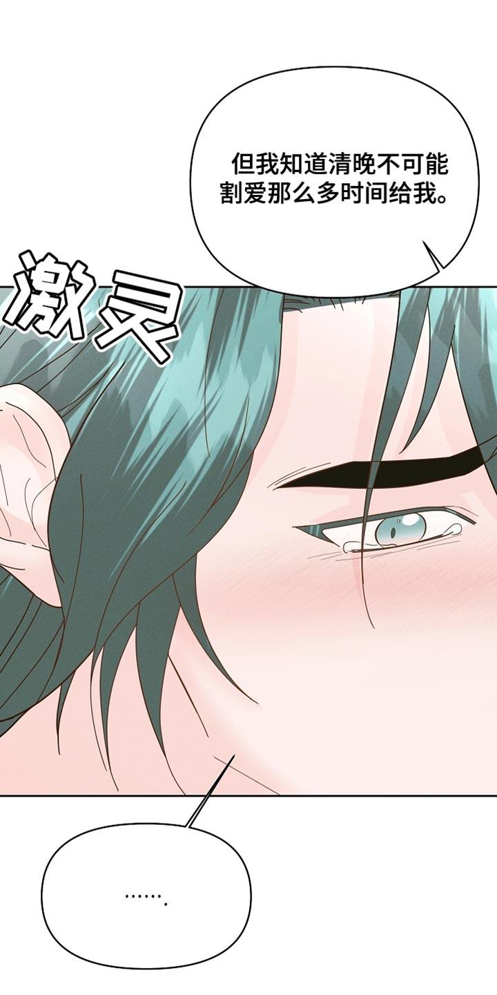 《陆地灵药》第58章：坚定决心 第18页