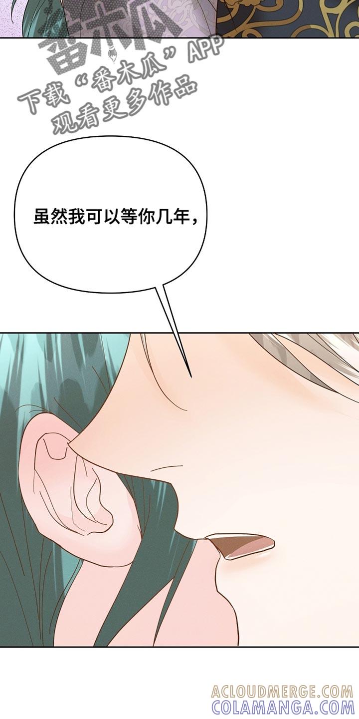 《陆地灵药》第58章：坚定决心 第17页