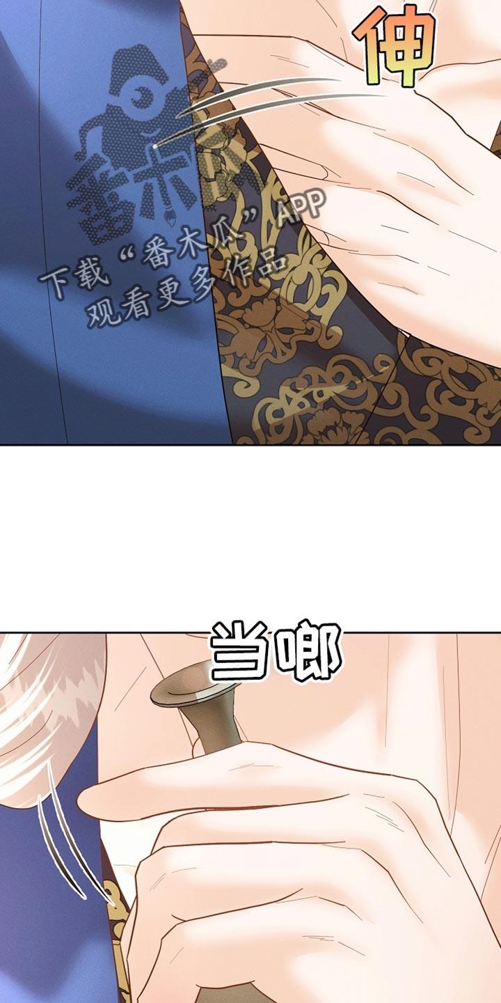 《陆地灵药》第58章：坚定决心 第6页