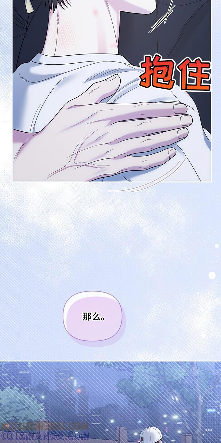 《暗恋你》第58章：自拍 第19页
