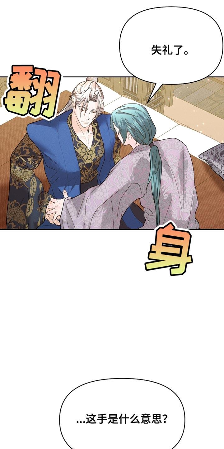 《陆地灵药》第58章：坚定决心 第30页