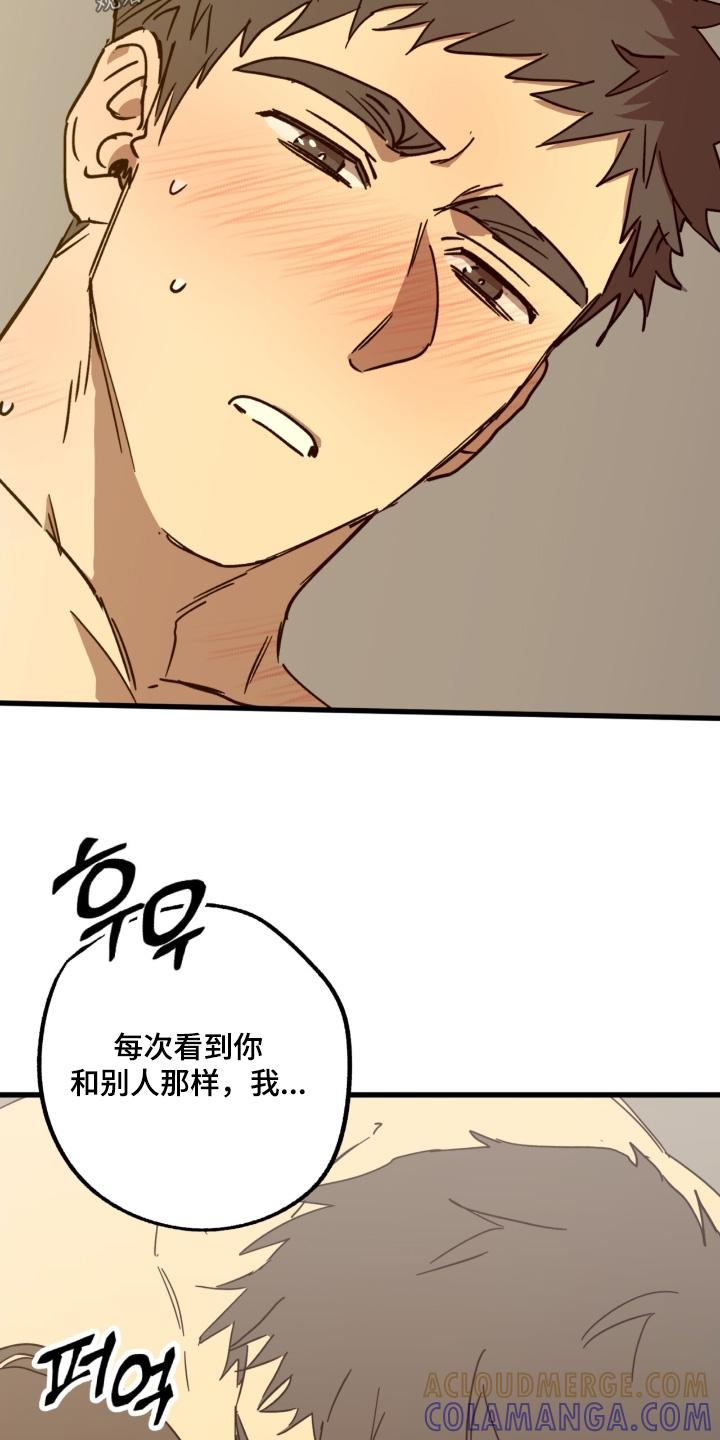《游戏梦想世界》第58章：表现怎么样 第11页