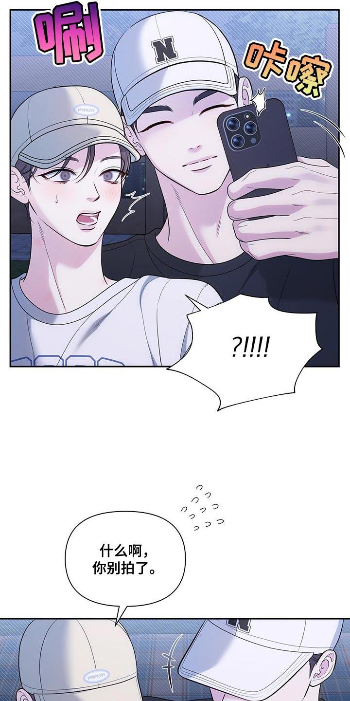 《暗恋你》第58章：自拍 第4页