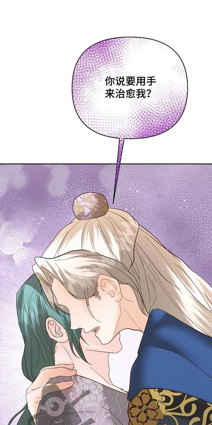 《陆地灵药》第58章：坚定决心 第16页