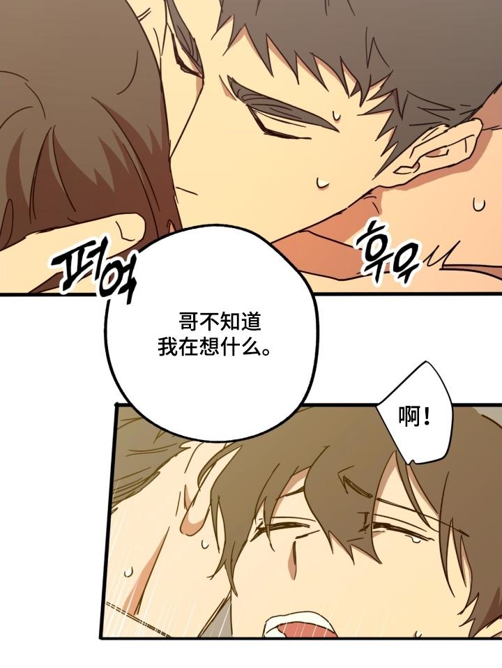 《游戏梦想世界》第58章：表现怎么样 第12页