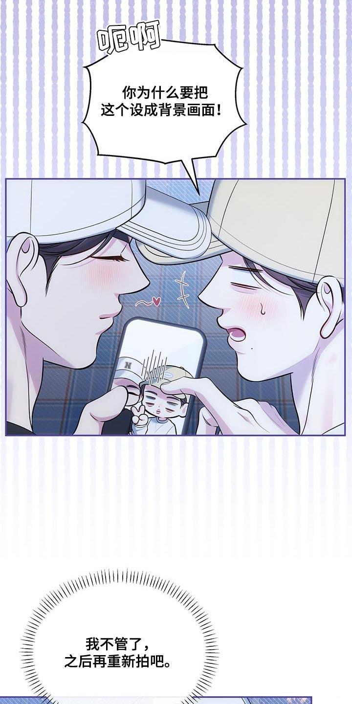 《暗恋你》第58章：自拍 第2页