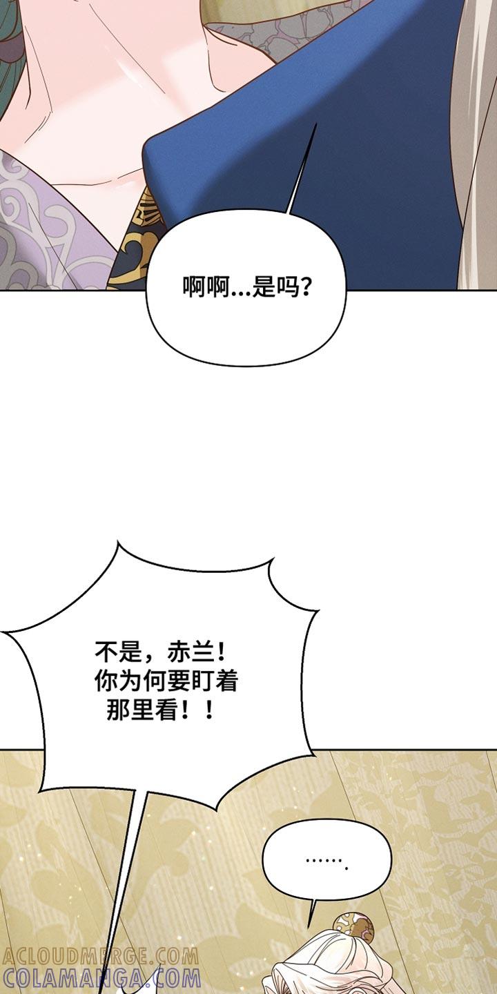 《陆地灵药》第58章：坚定决心 第13页
