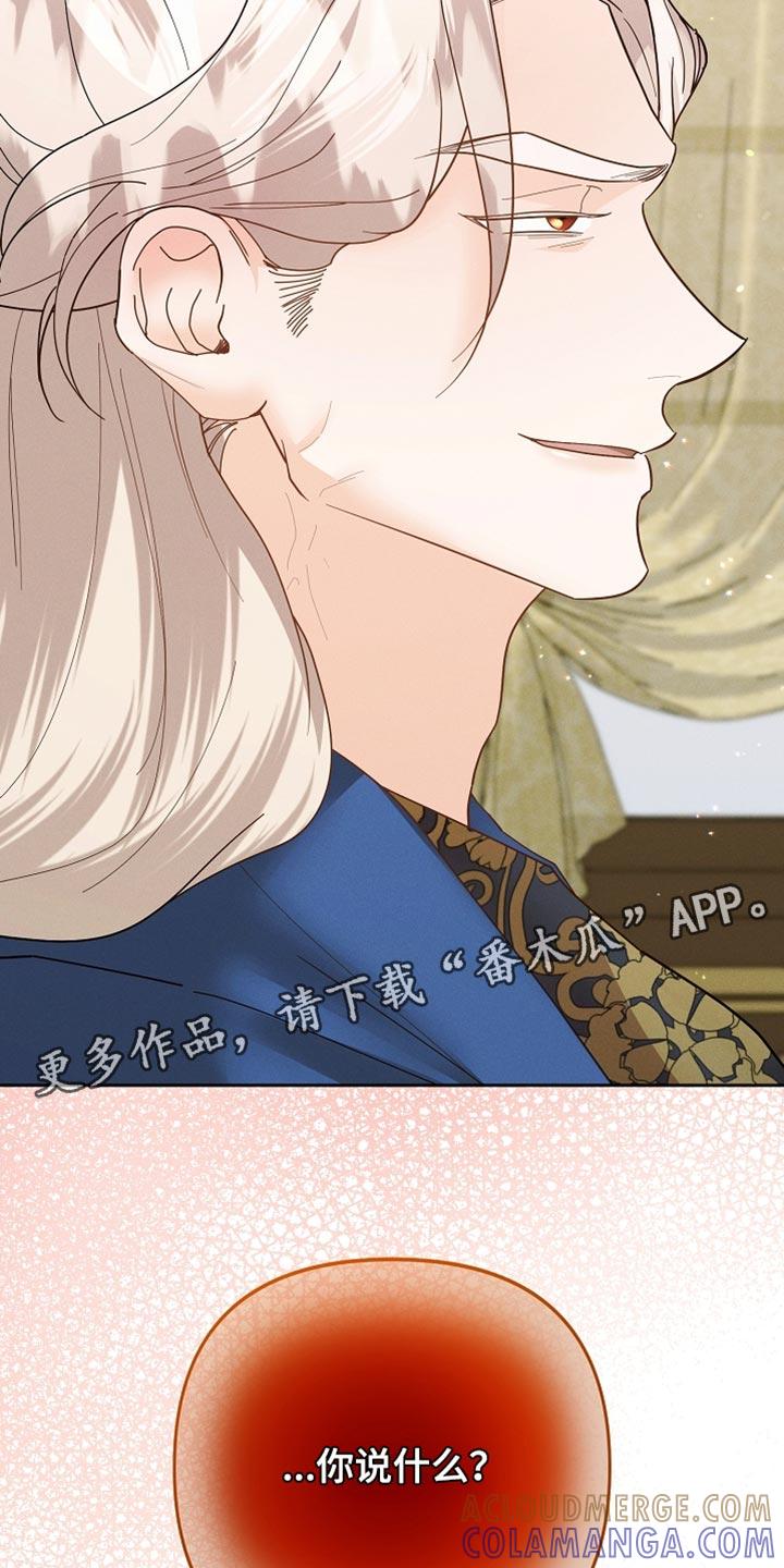 《陆地灵药》第58章：坚定决心 第35页