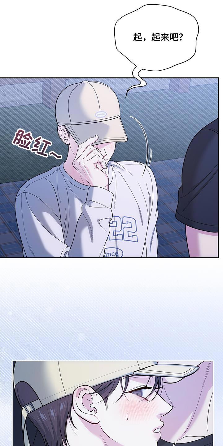 《暗恋你》第58章：自拍 第18页