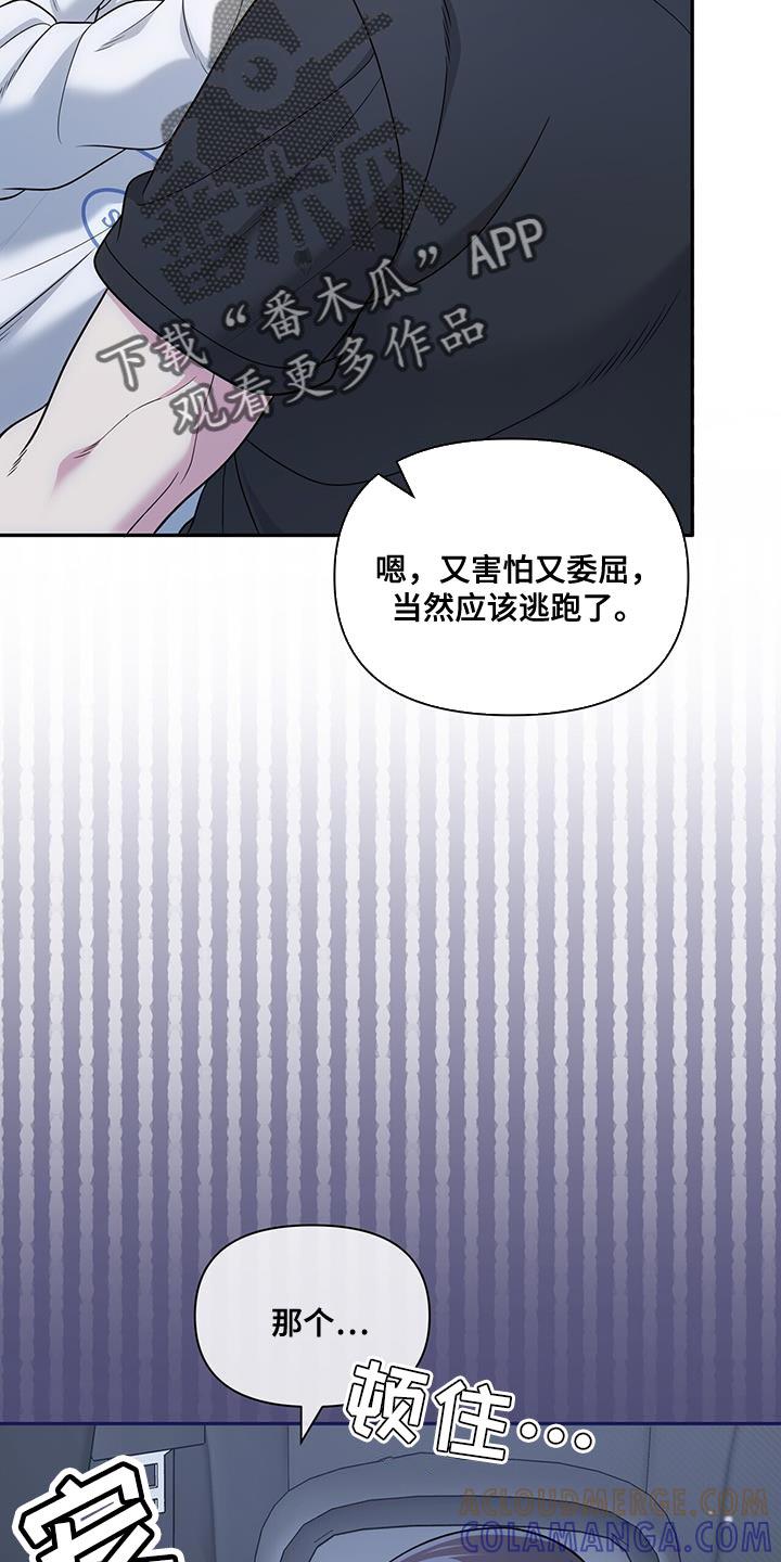《暗恋你》第59章：改变 第15页
