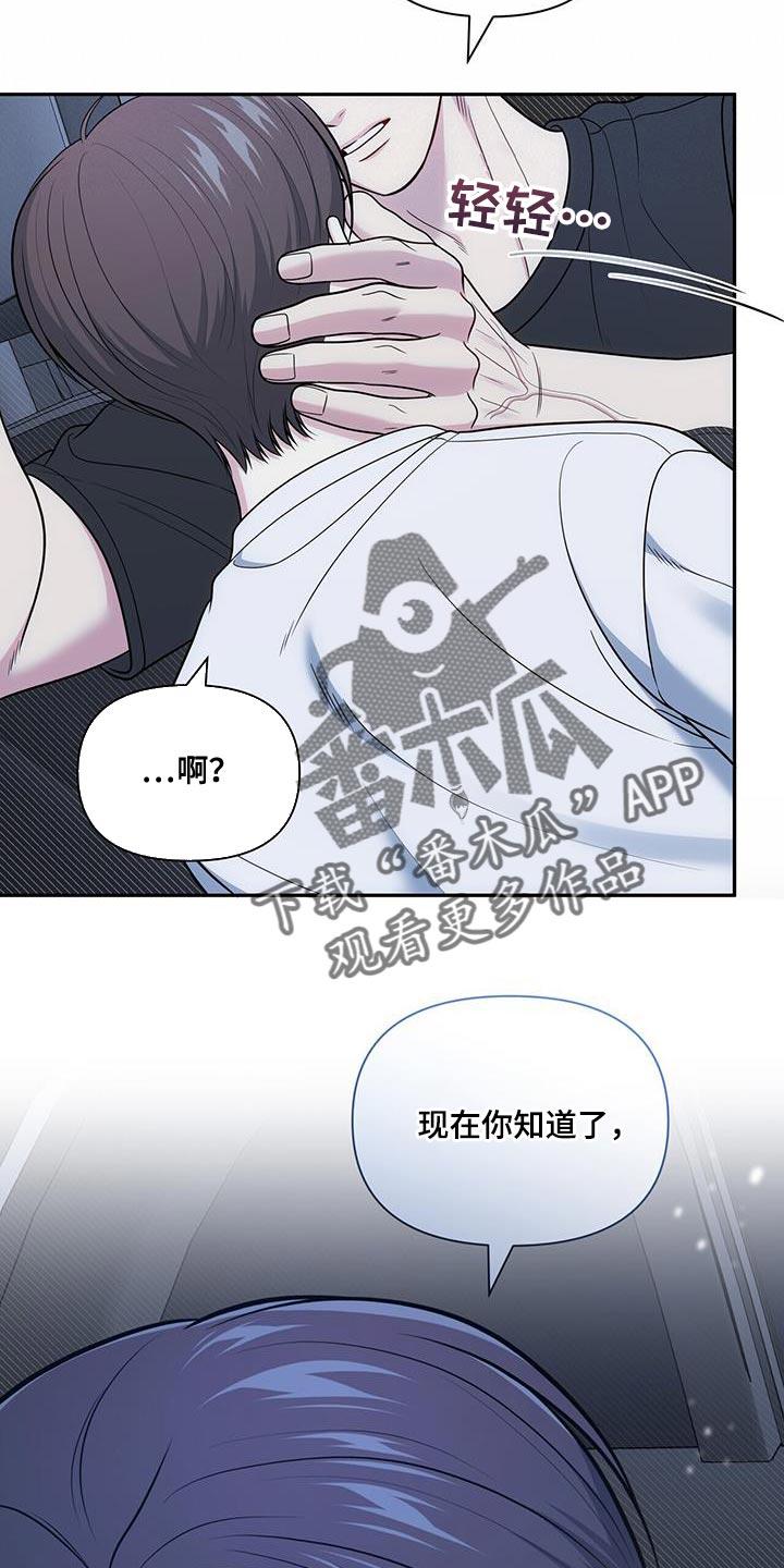 《暗恋你》第59章：改变 第10页